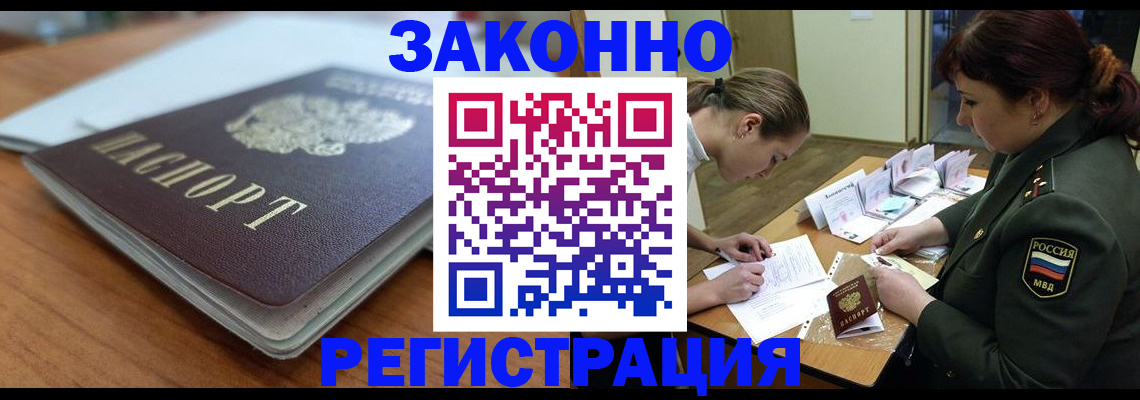 прописка паспорт в Всеволожске