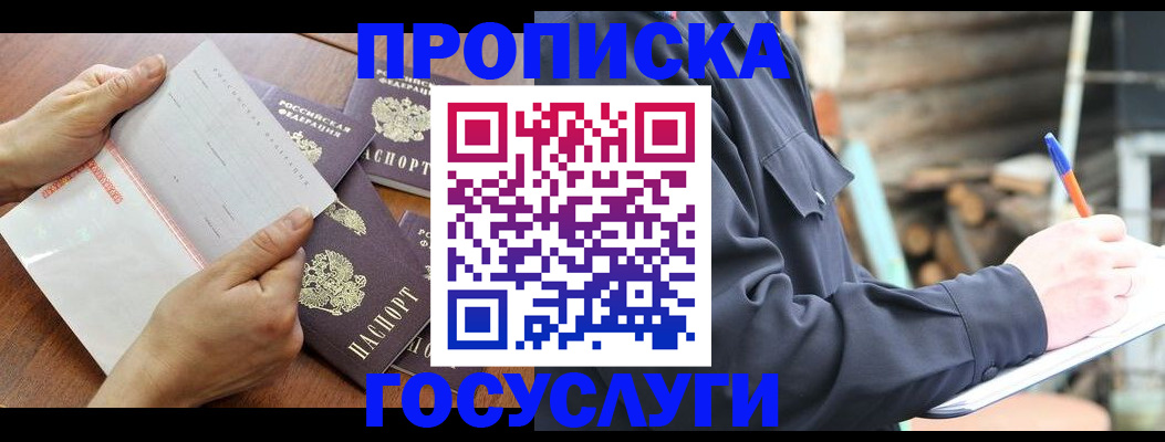 прописка гарантия в Всеволожске